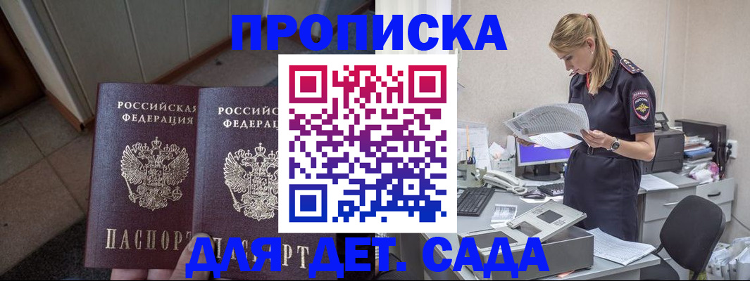 прописка ребенка в Галиче