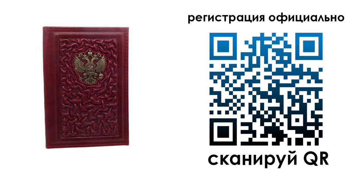 прописка законно в Галиче