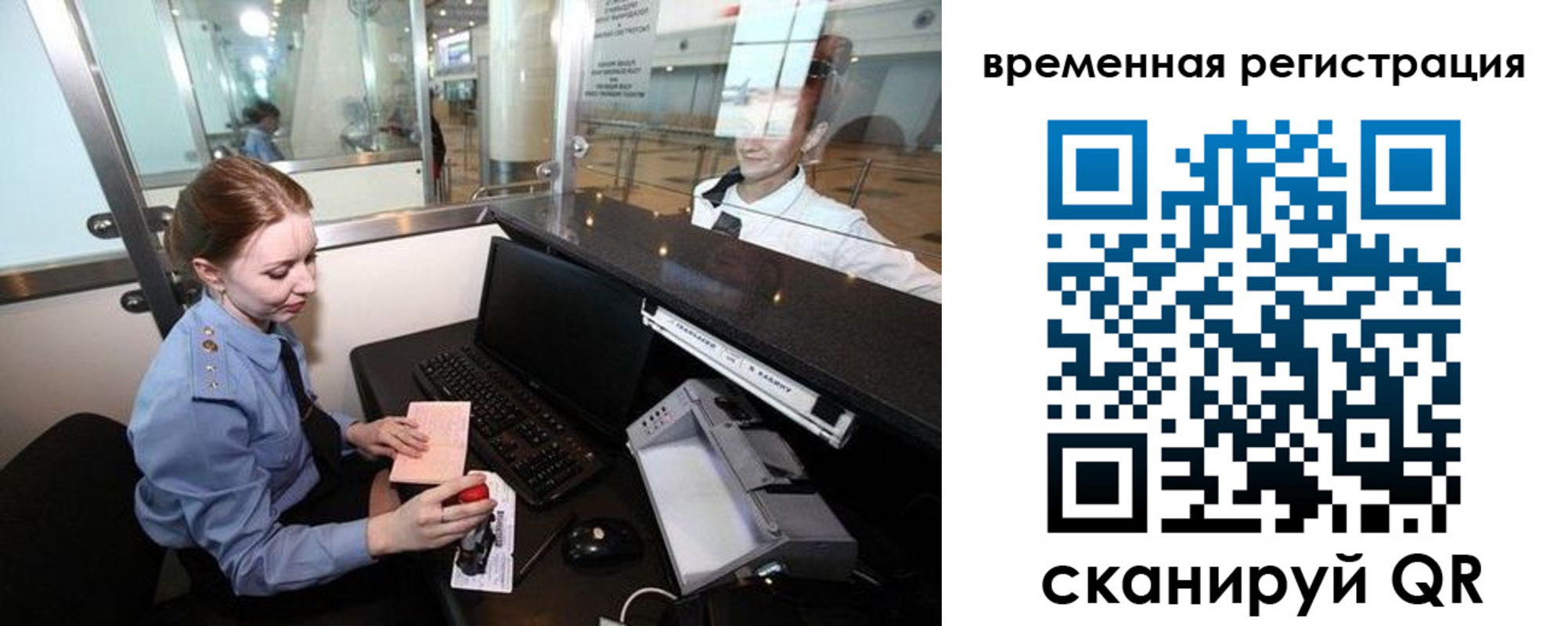 прописка штамп в Галиче