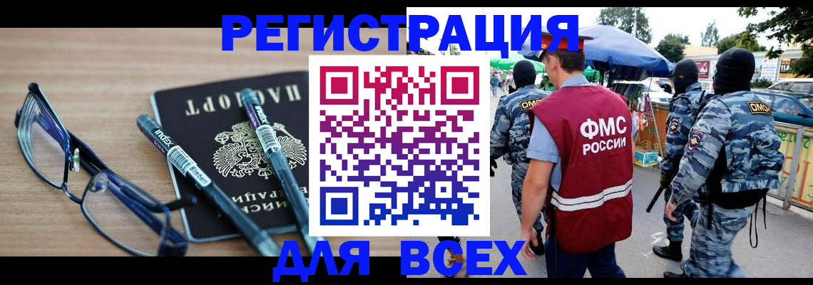 временная регистрация в Галиче