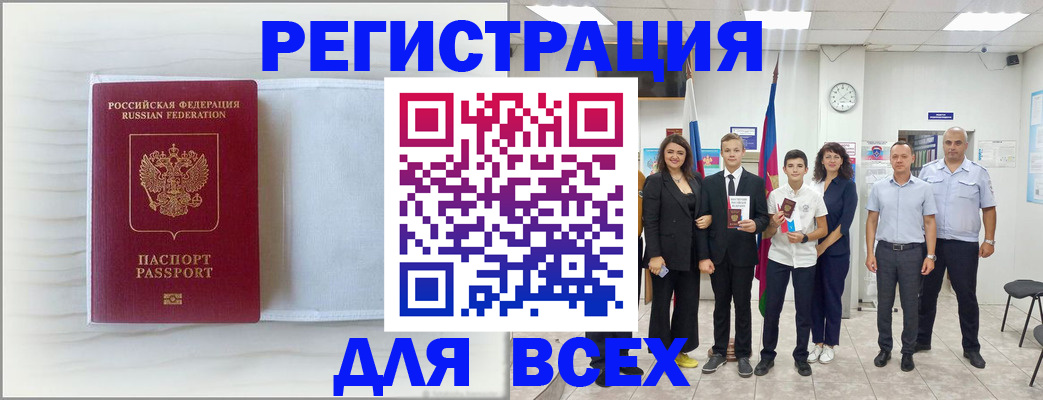 прописка в Галиче