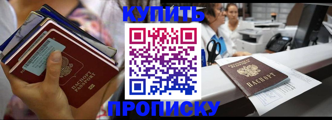 прописка для школы в Галиче