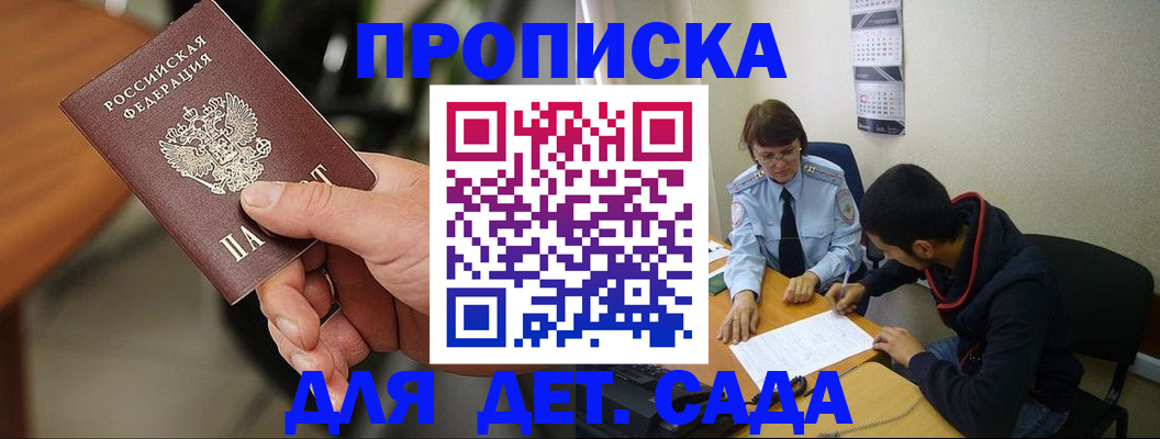 временная регистрация в Галиче