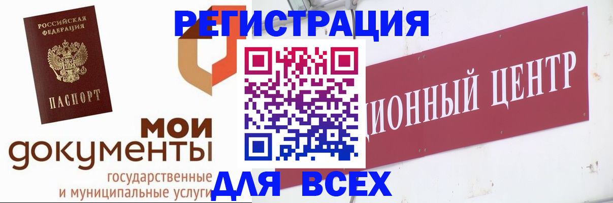 временная регистрация купить в Галиче