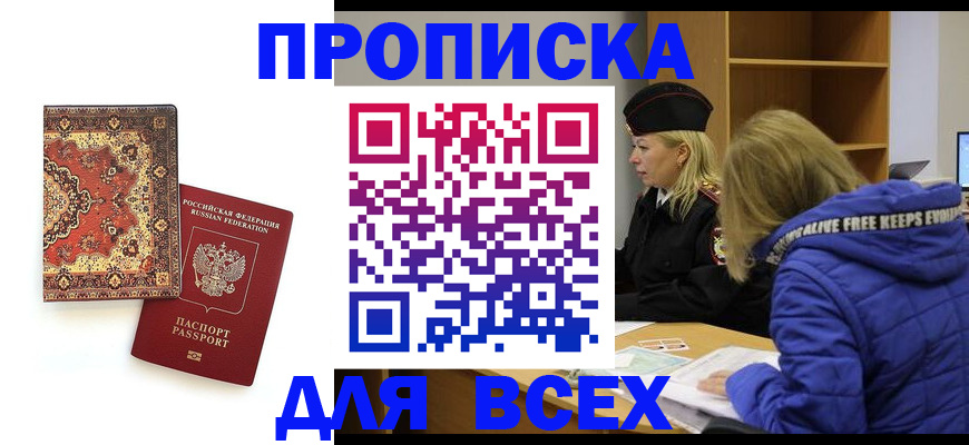 прописка регистрация в Галиче